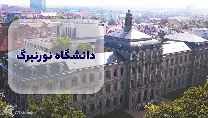 دانشگاه نورنبرگ